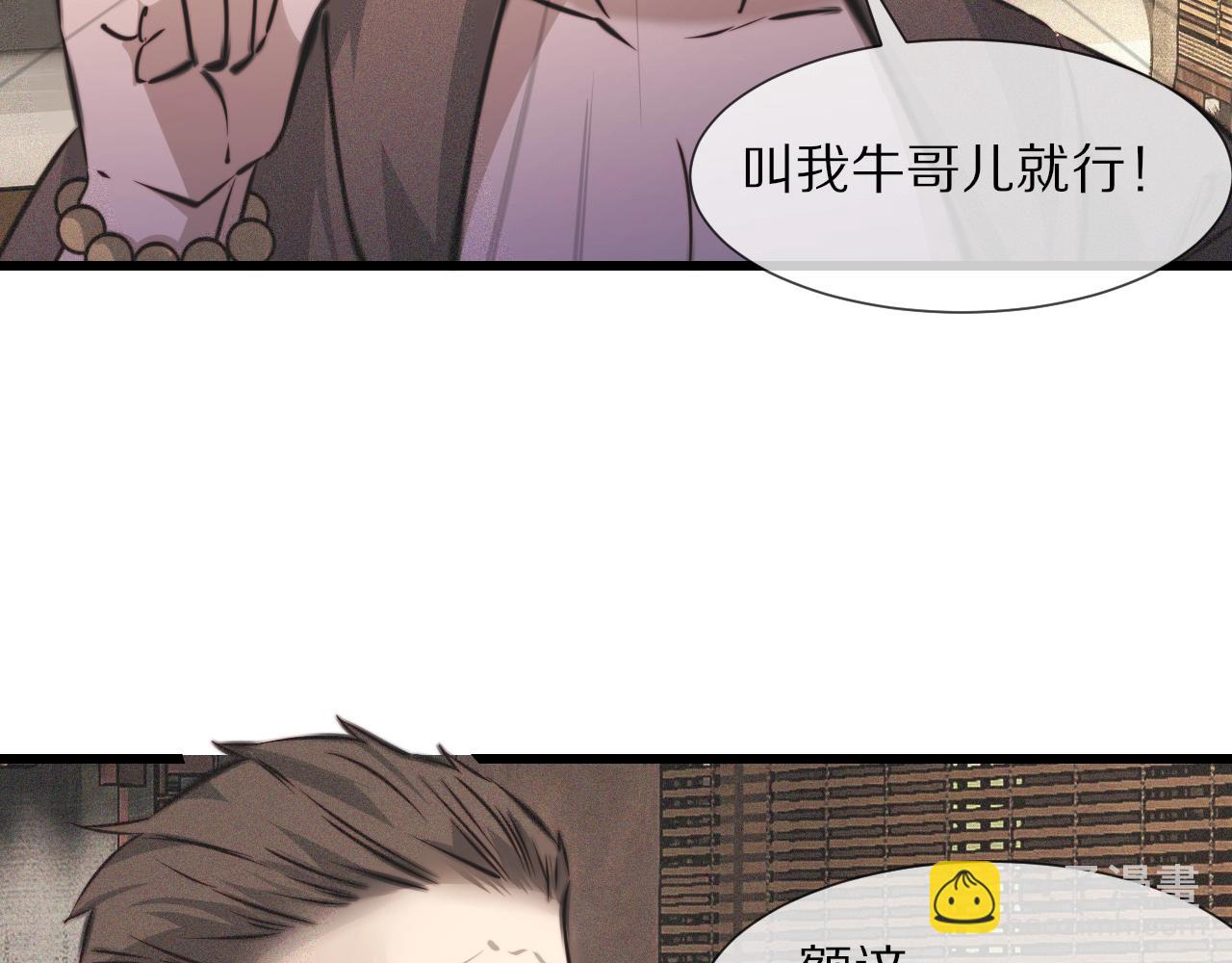 第58话 不要什么事都找道士(1/2)-第59话