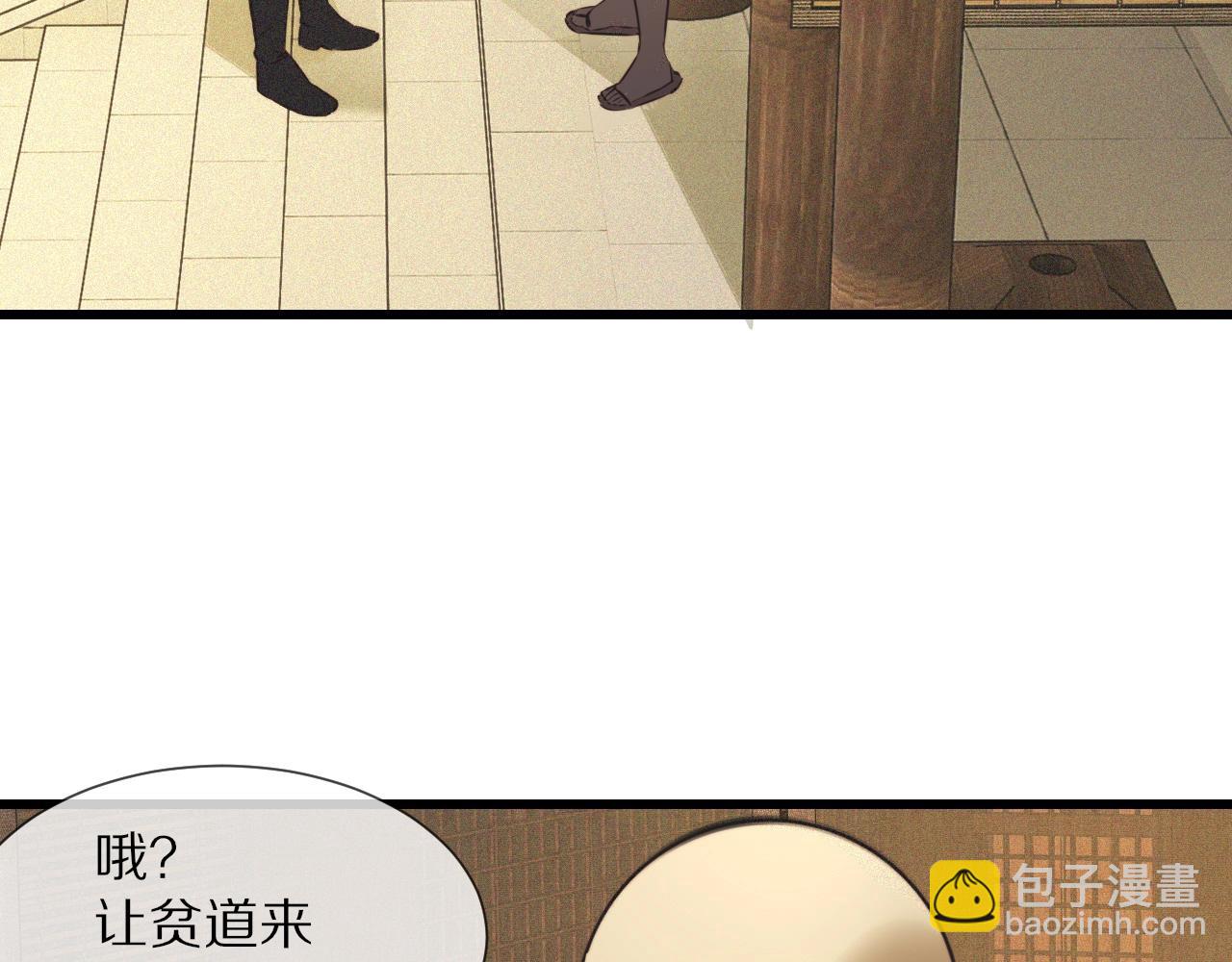 第58话 不要什么事都找道士(1/2)-第59话