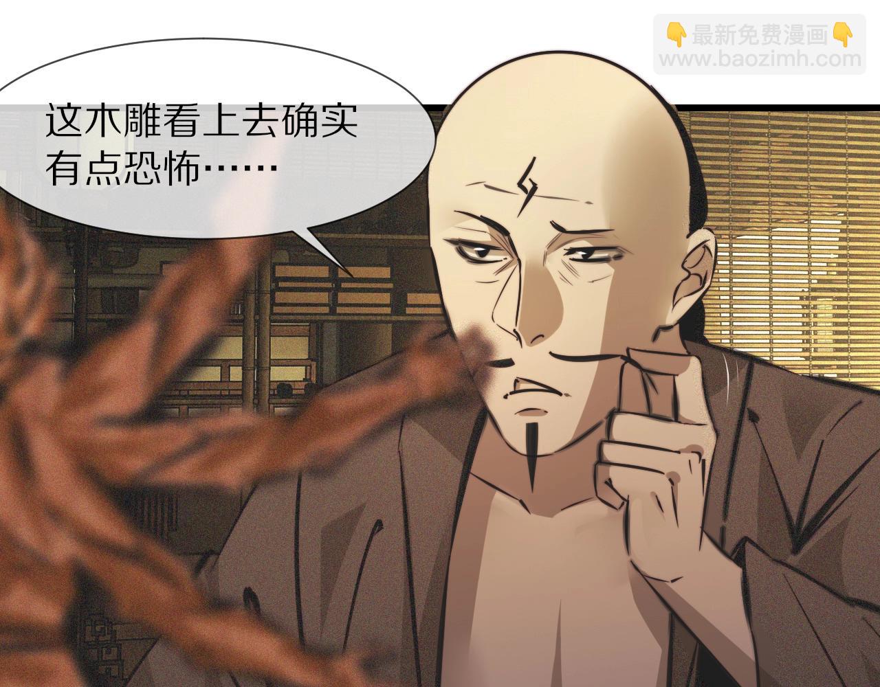 第58话 不要什么事都找道士(1/2)-第59话