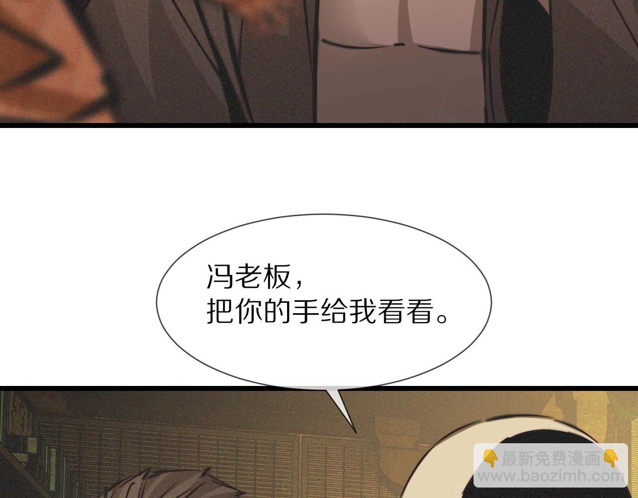 第58话 不要什么事都找道士(1/2)-第59话