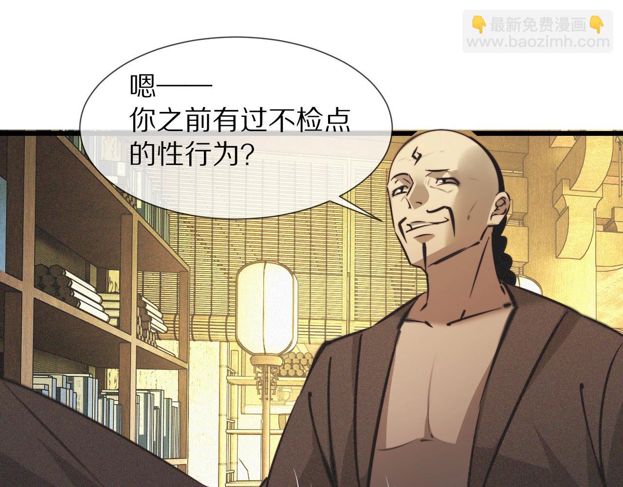 第58话 不要什么事都找道士(1/2)-第59话