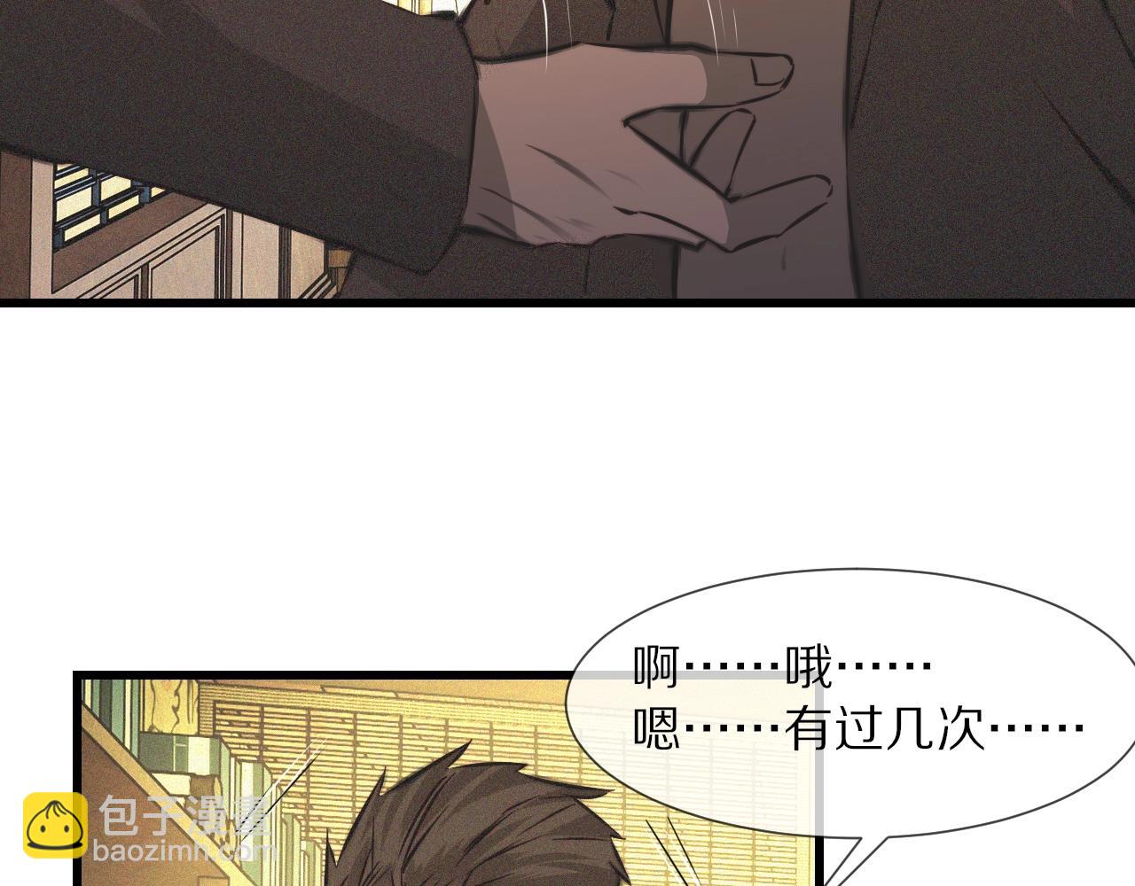 第58话 不要什么事都找道士(1/2)-第59话
