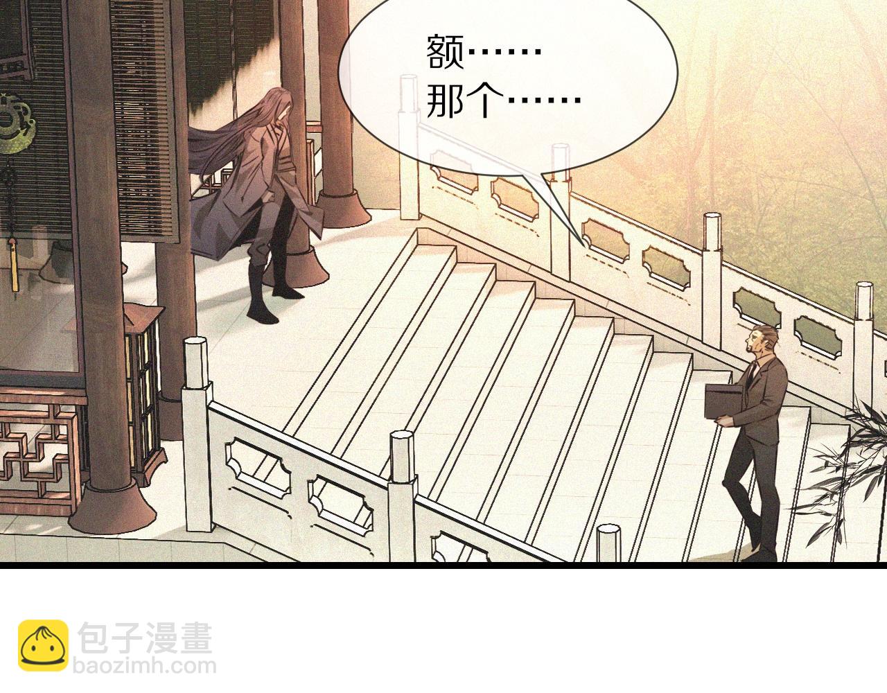 第58话 不要什么事都找道士(1/2)-第59话