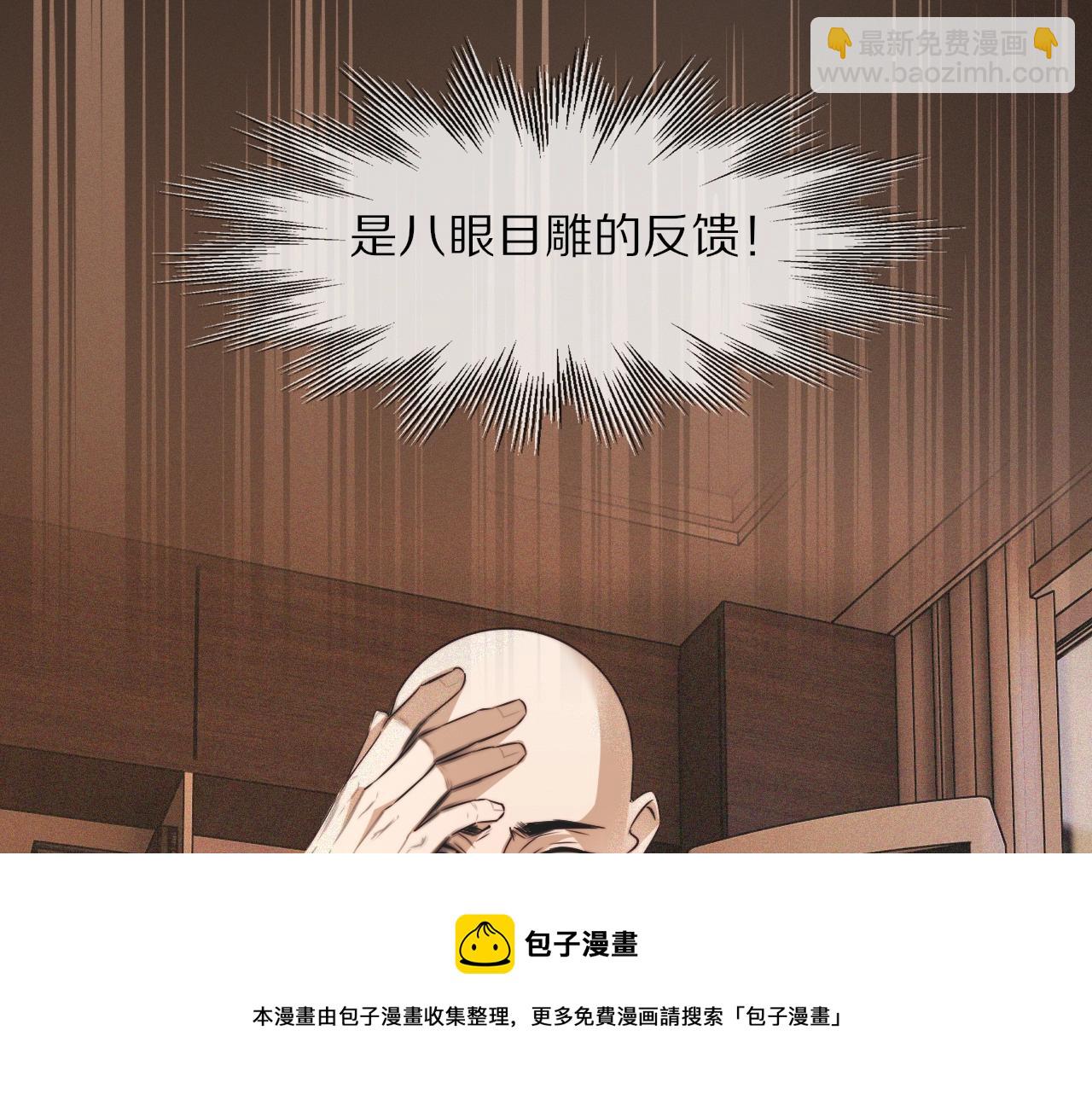 第60话 大师&ldquo;疯了&rdquo;(1/2)-第61话