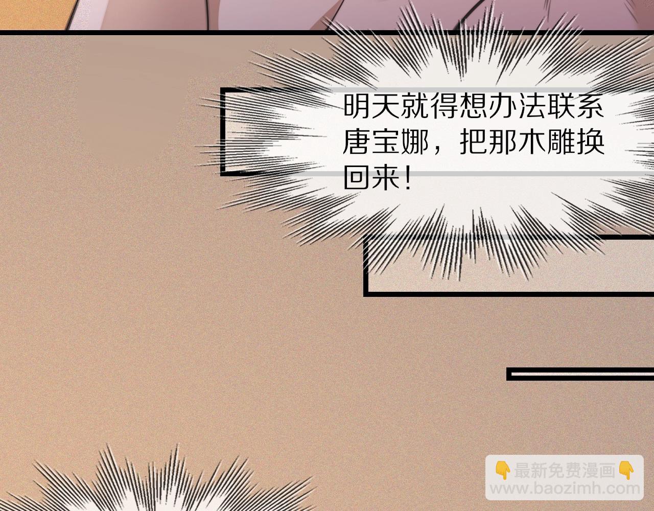 第60话 大师&ldquo;疯了&rdquo;(1/2)-第61话