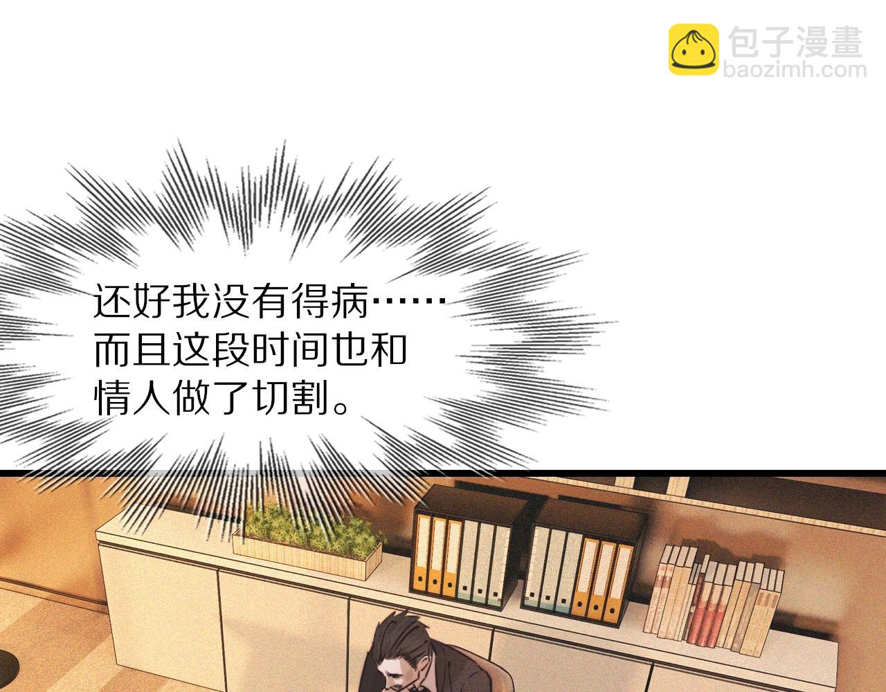 第60话 大师&ldquo;疯了&rdquo;(1/2)-第61话