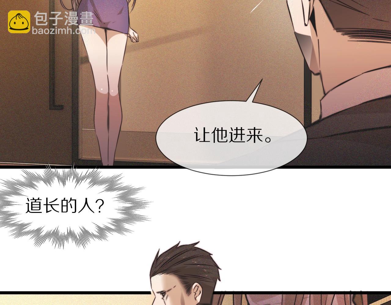 第60话 大师&ldquo;疯了&rdquo;(1/2)-第61话