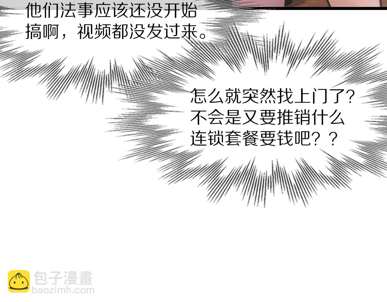 第60话 大师&ldquo;疯了&rdquo;(1/2)-第61话