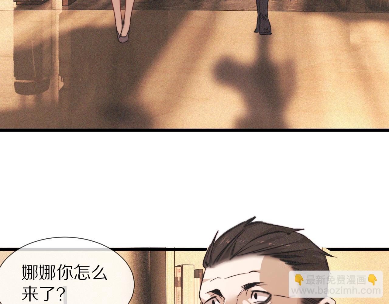 第60话 大师&ldquo;疯了&rdquo;(1/2)-第61话
