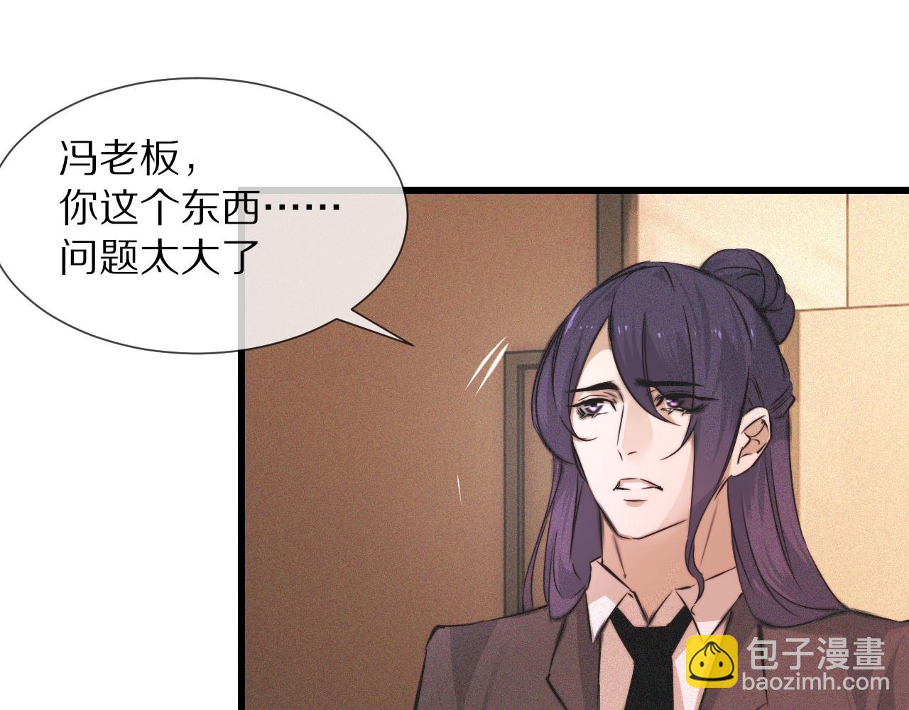 第60话 大师&ldquo;疯了&rdquo;(1/2)-第61话