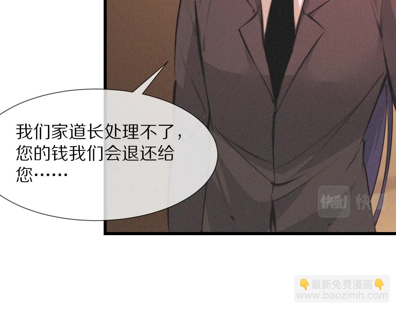 第60话 大师&ldquo;疯了&rdquo;(1/2)-第61话