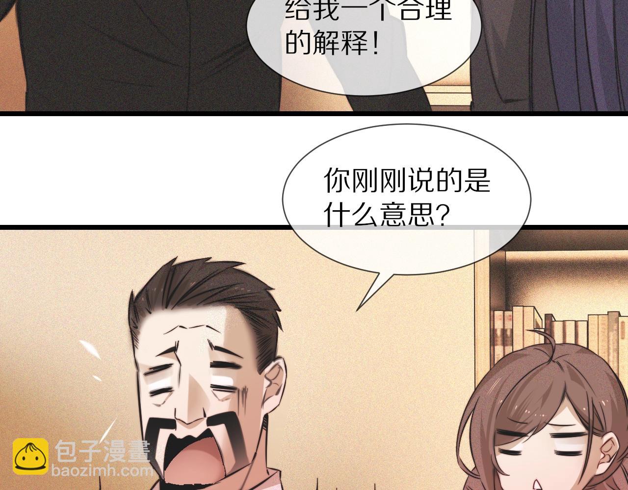 第60话 大师&ldquo;疯了&rdquo;(1/2)-第61话