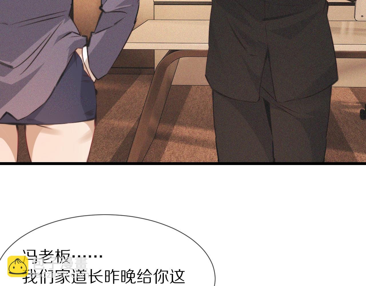 第60话 大师&ldquo;疯了&rdquo;(1/2)-第61话