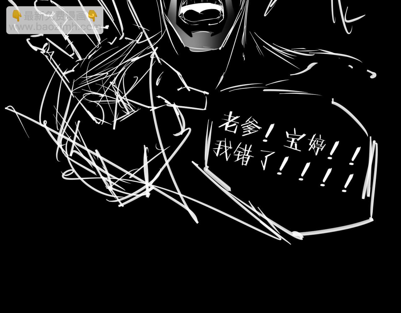 第60话 大师&ldquo;疯了&rdquo;(1/2)-第61话