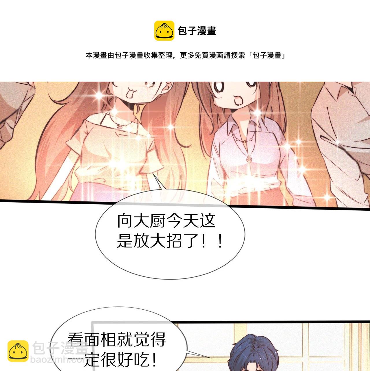 第62话 王牌助攻金闪闪(1/2)-第63话
