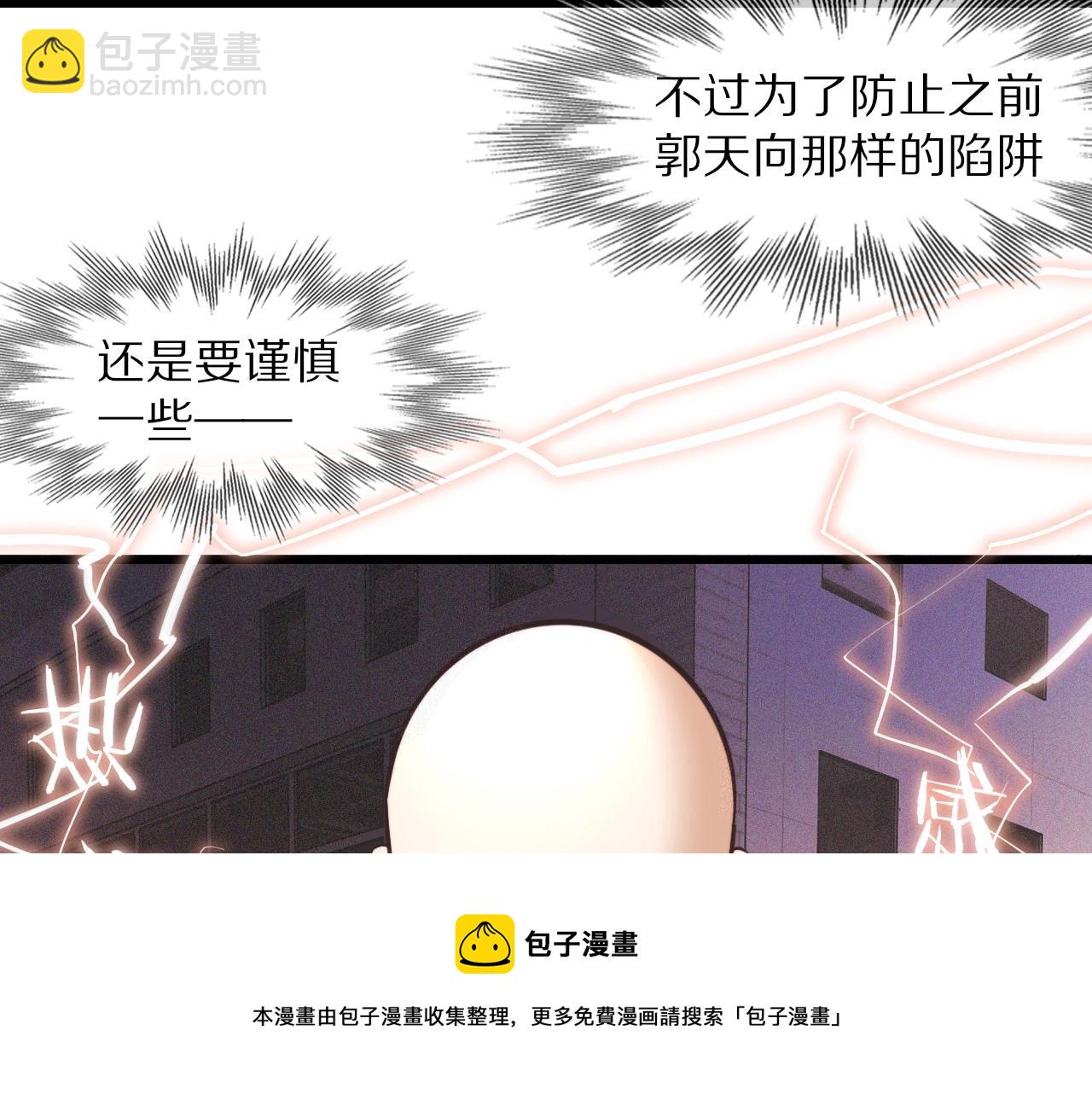第66话 被爆衣的男人(1/3)-第67话