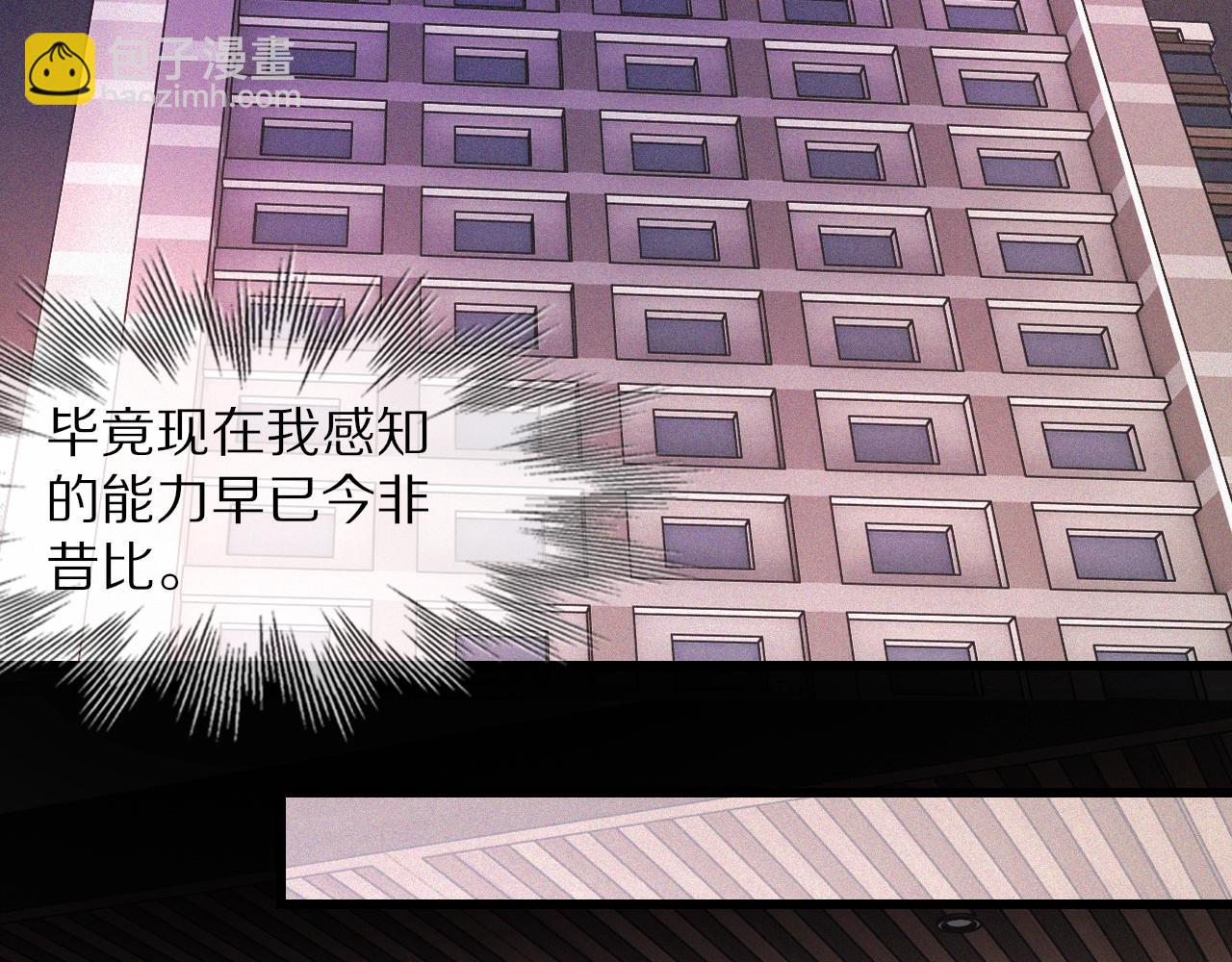 第66话 被爆衣的男人(1/3)-第67话