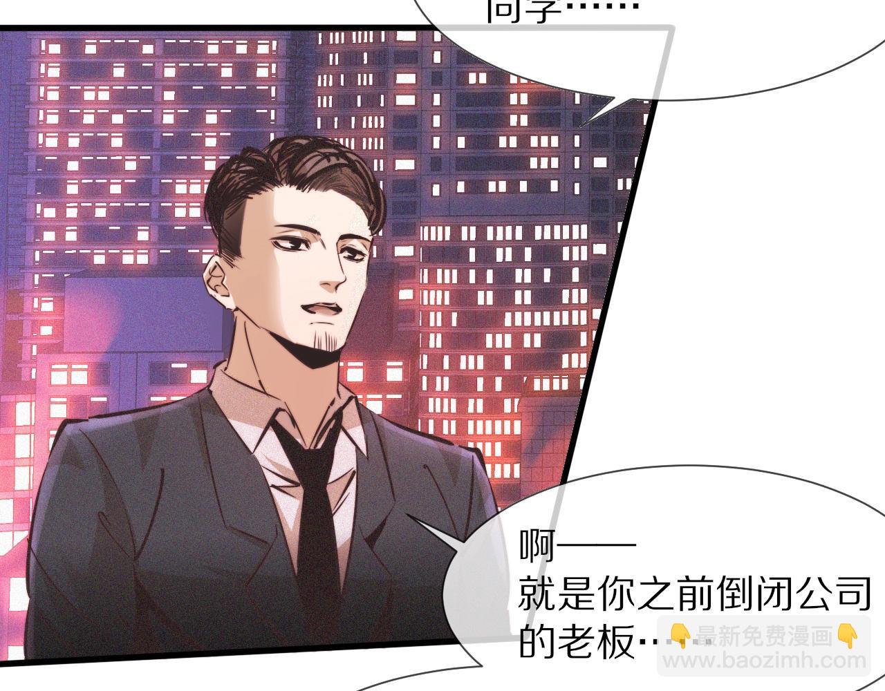 第66话 被爆衣的男人(1/3)-第67话