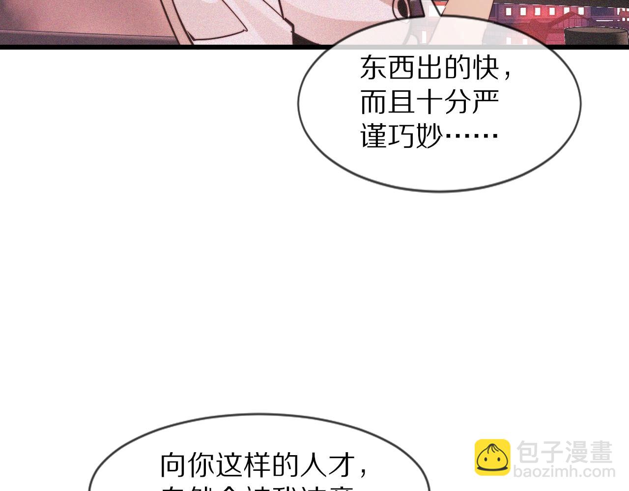 第66话 被爆衣的男人(1/3)-第67话