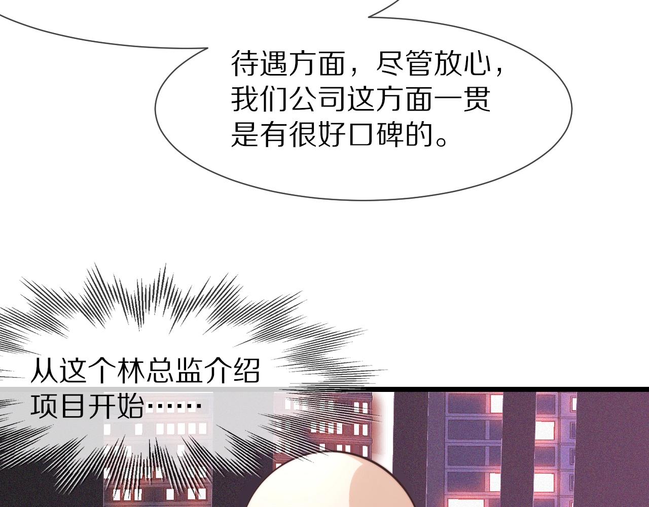 第66话 被爆衣的男人(1/3)-第67话
