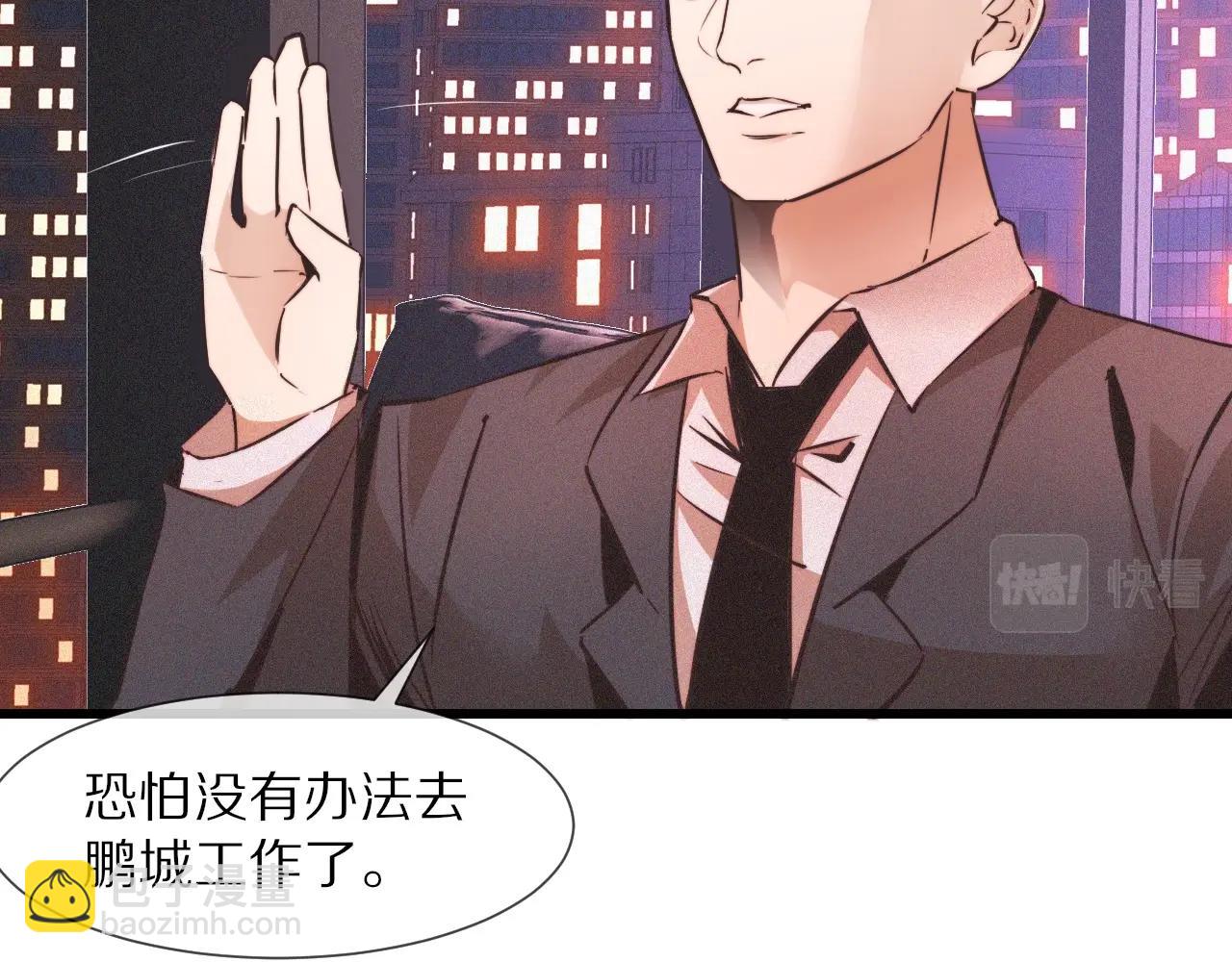 第66话 被爆衣的男人(1/3)-第67话
