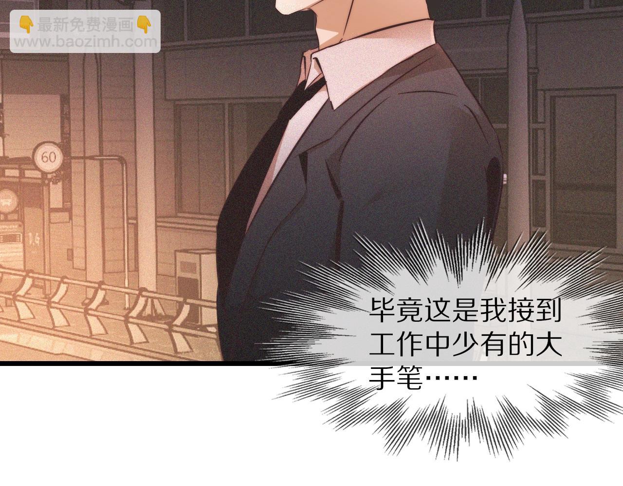 第66话 被爆衣的男人(1/3)-第67话