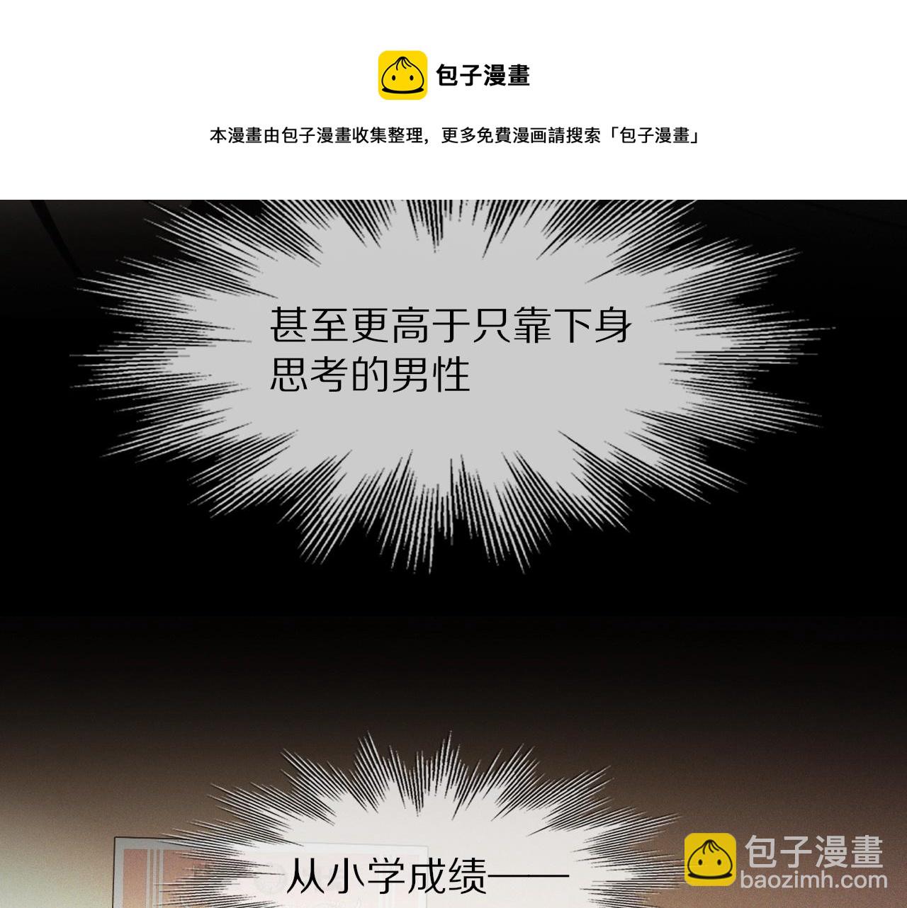 第68话 跟踪尾随(1/3)-第69话