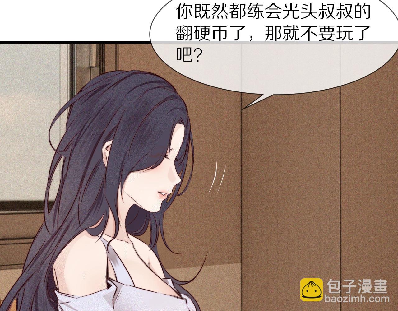 第70话 你好爱丽丝(1/3)-第71话