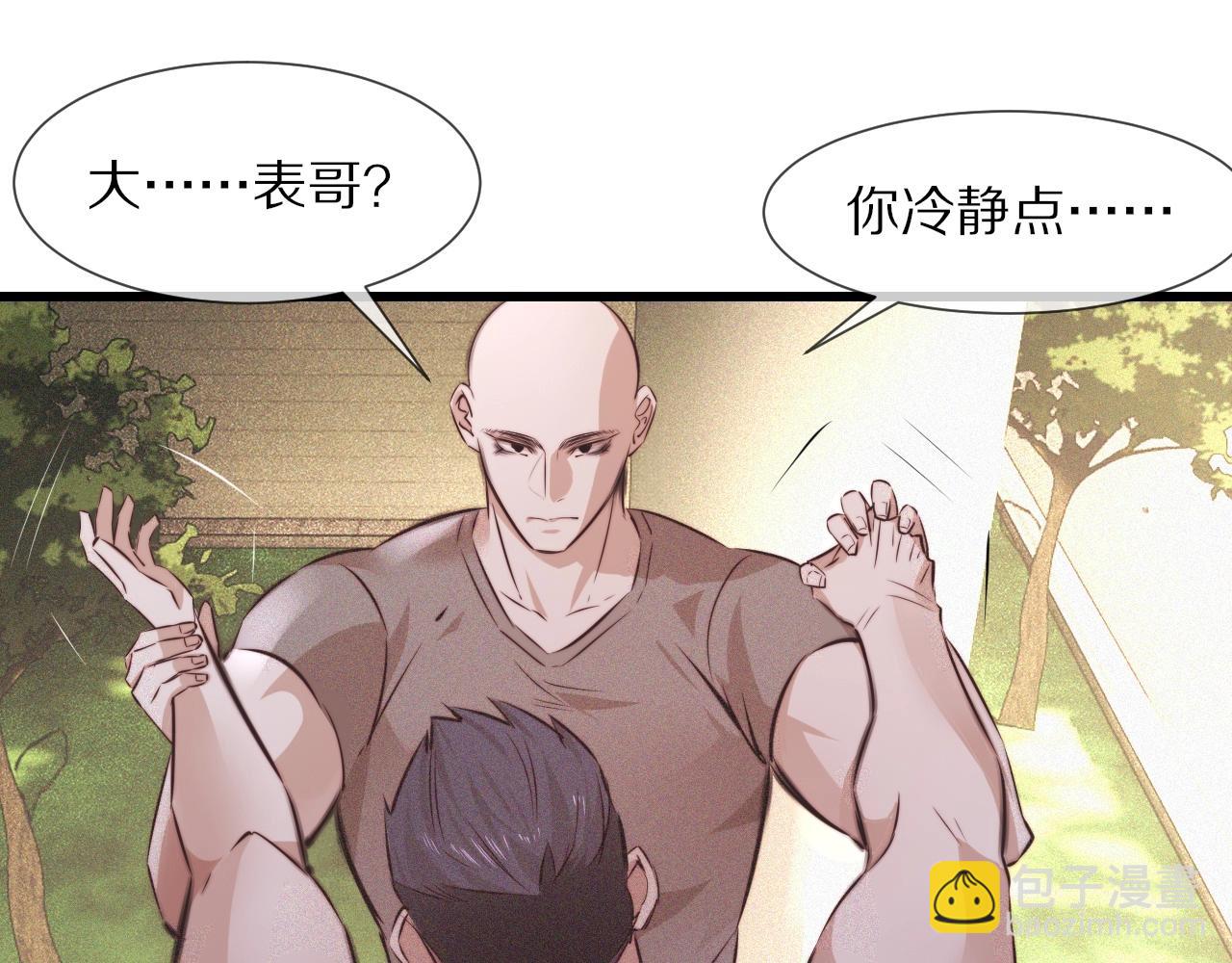 第72话 不太正常的大表哥(1/2)-第73话
