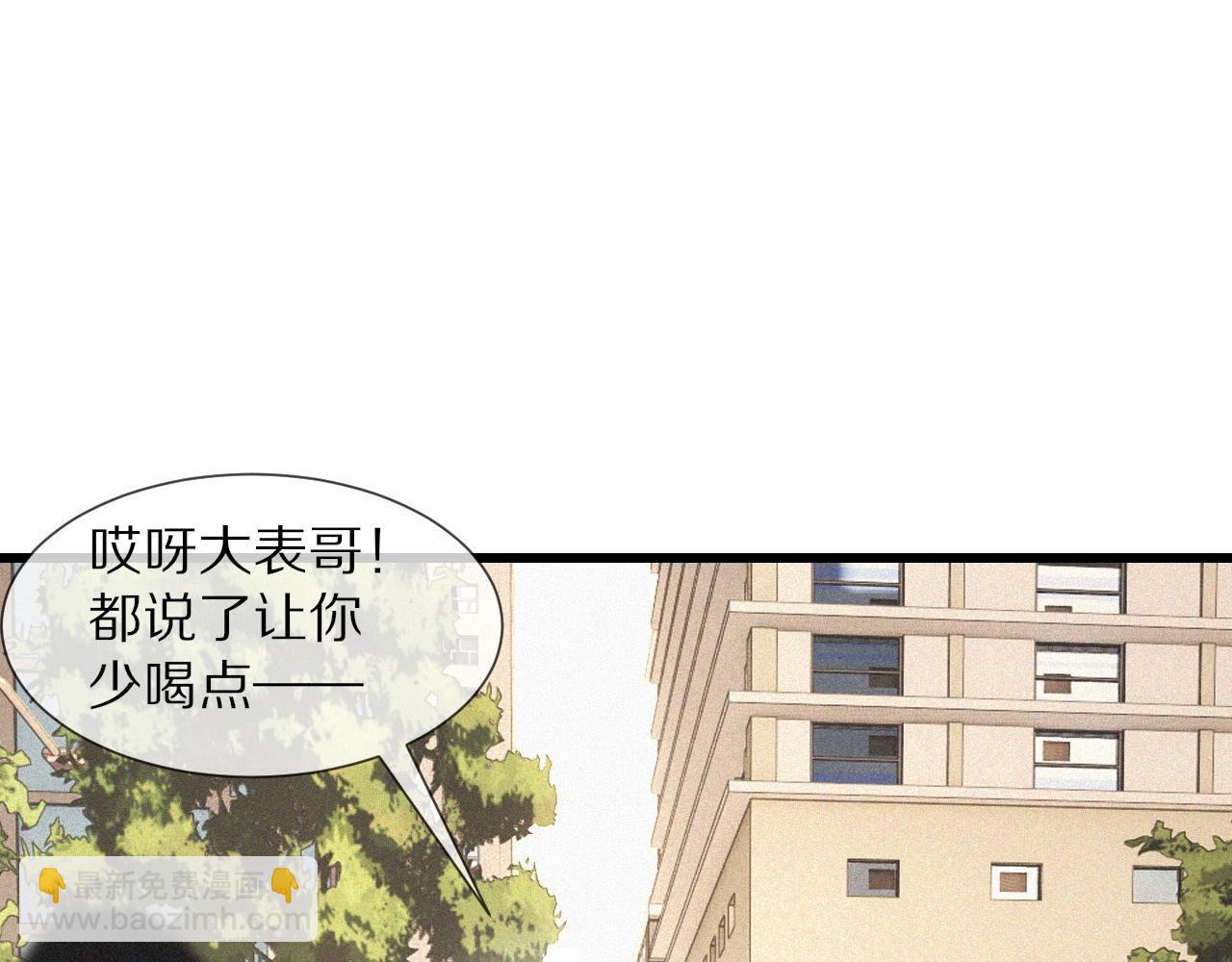 第72话 不太正常的大表哥(1/2)-第73话