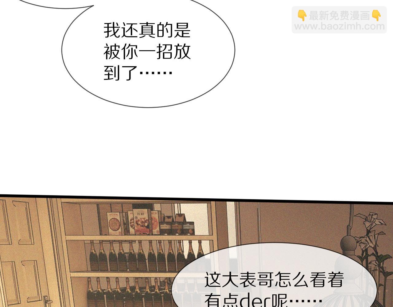 第72话 不太正常的大表哥(1/2)-第73话