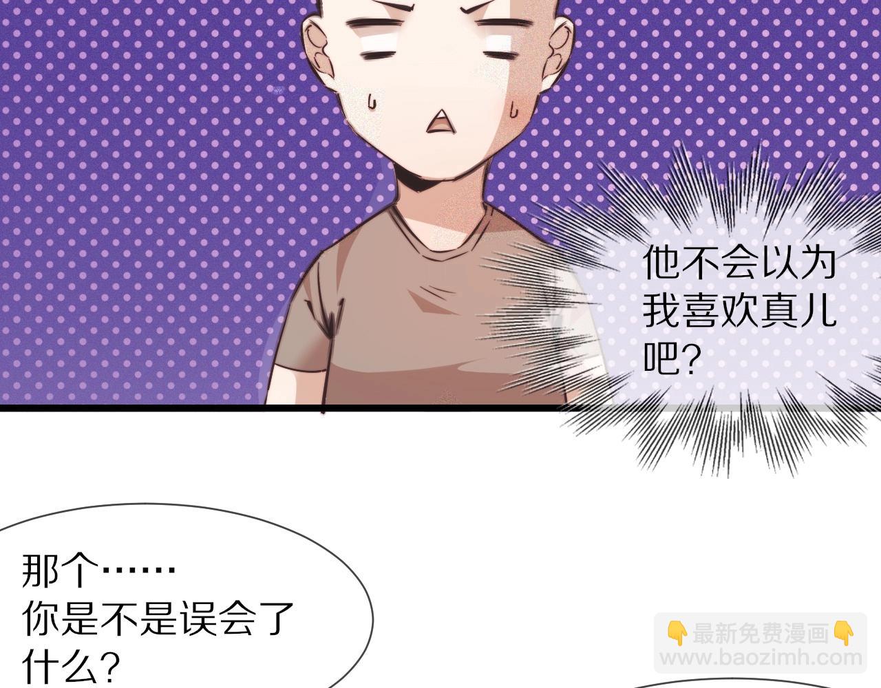 第72话 不太正常的大表哥(1/2)-第73话