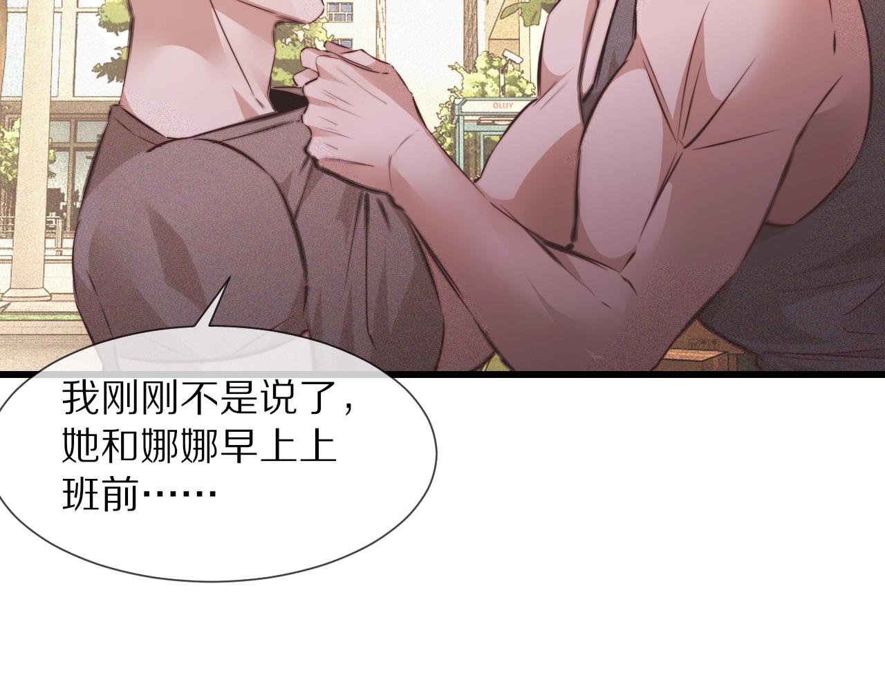 第72话 不太正常的大表哥(1/2)-第73话