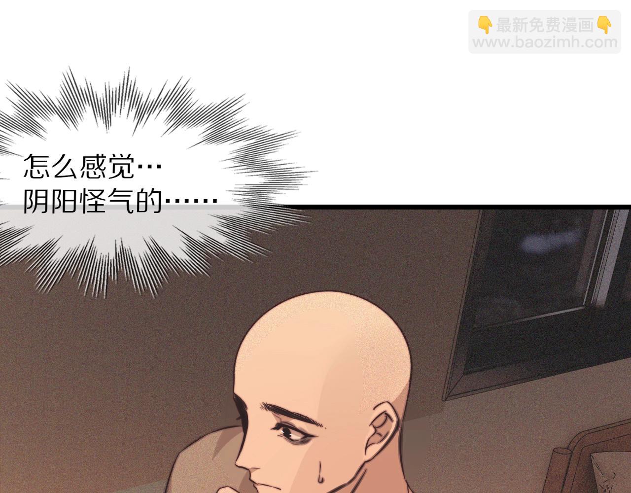 第74话 新的血族？！(1/3)-第75话