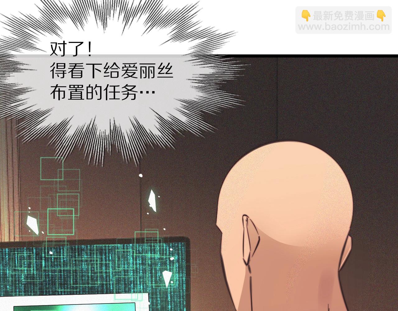 第74话 新的血族？！(1/3)-第75话