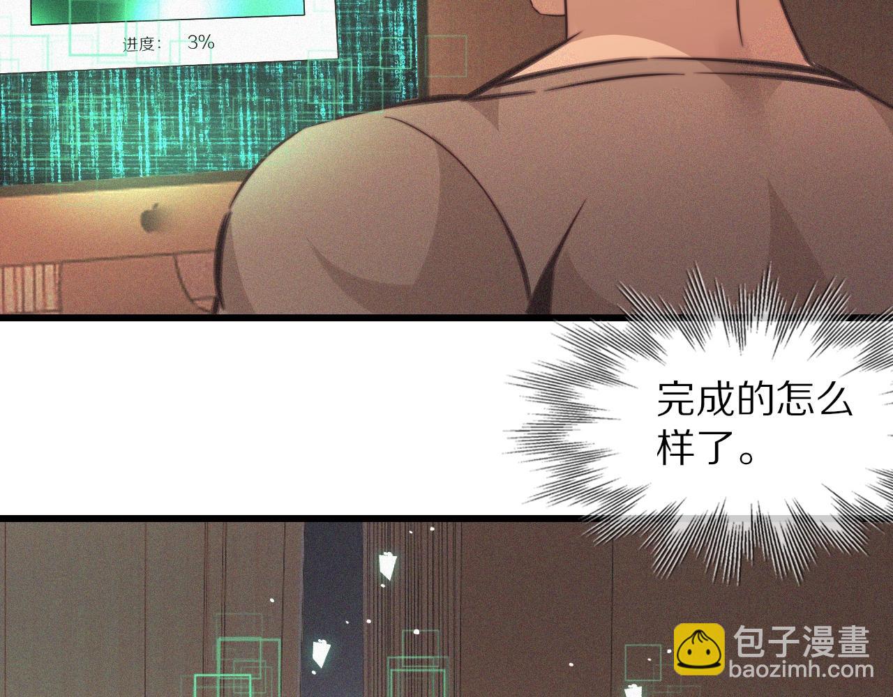 第74话 新的血族？！(1/3)-第75话