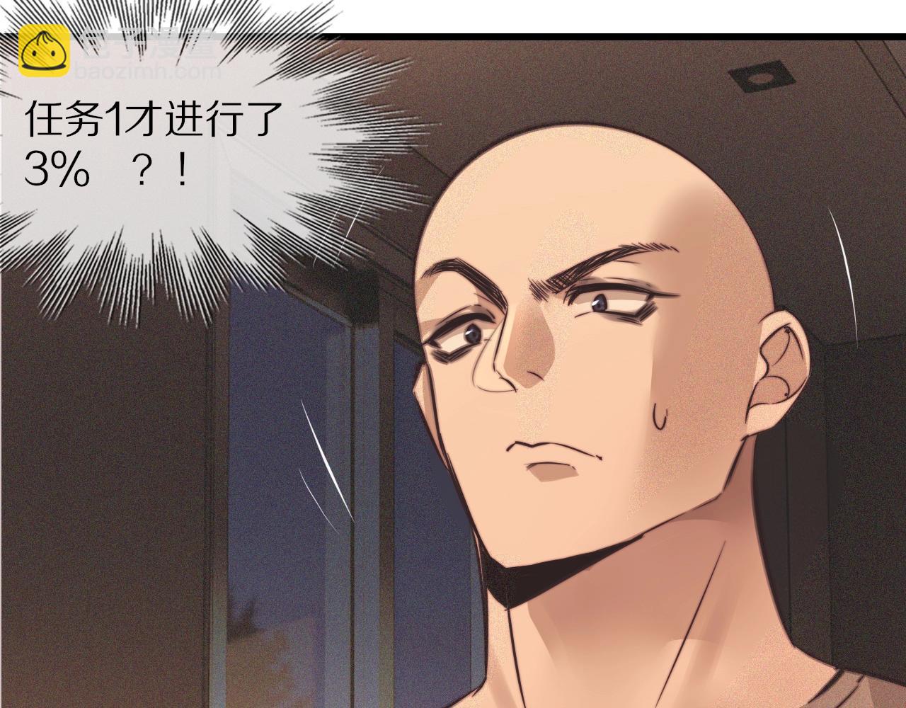 第74话 新的血族？！(1/3)-第75话