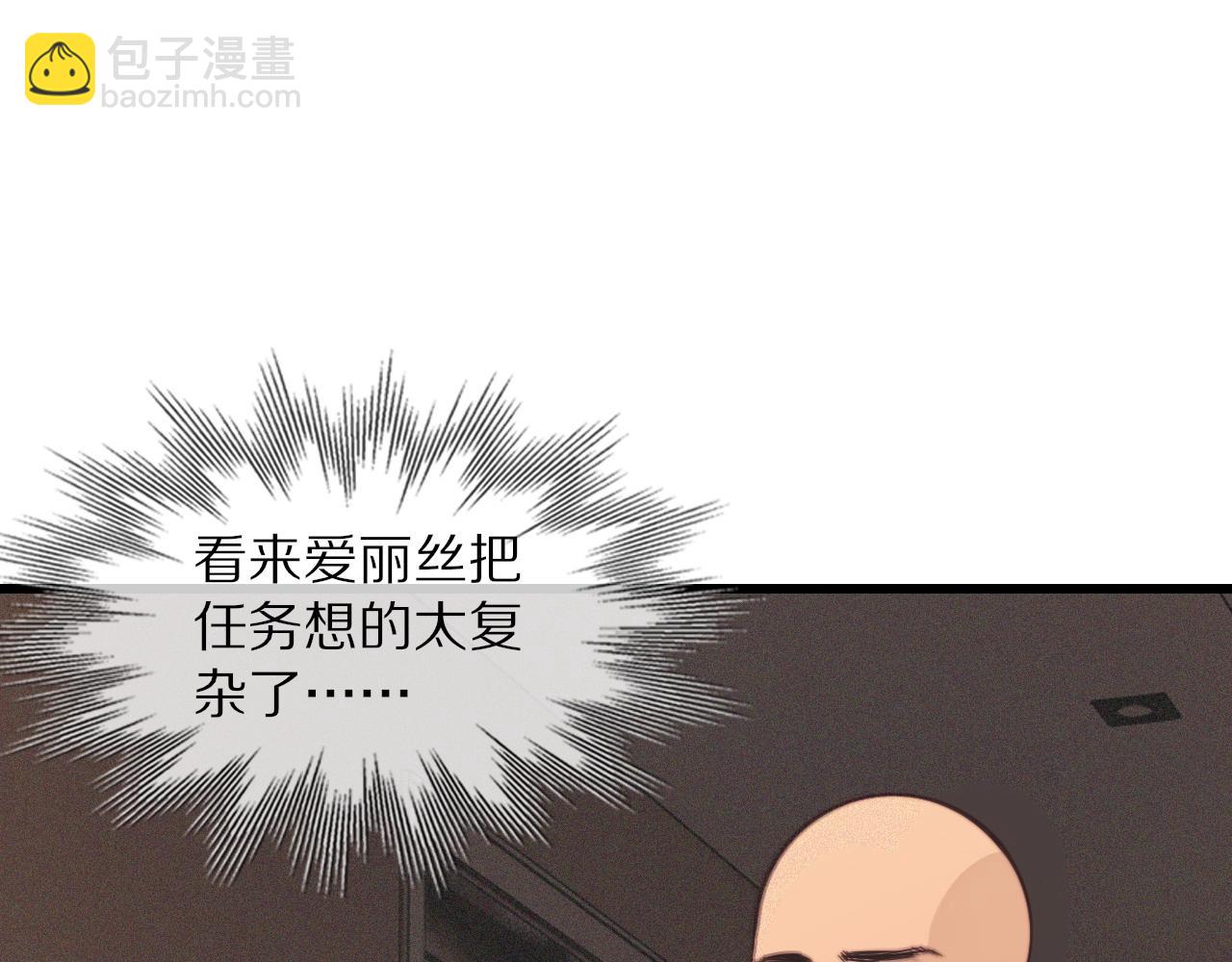 第74话 新的血族？！(1/3)-第75话