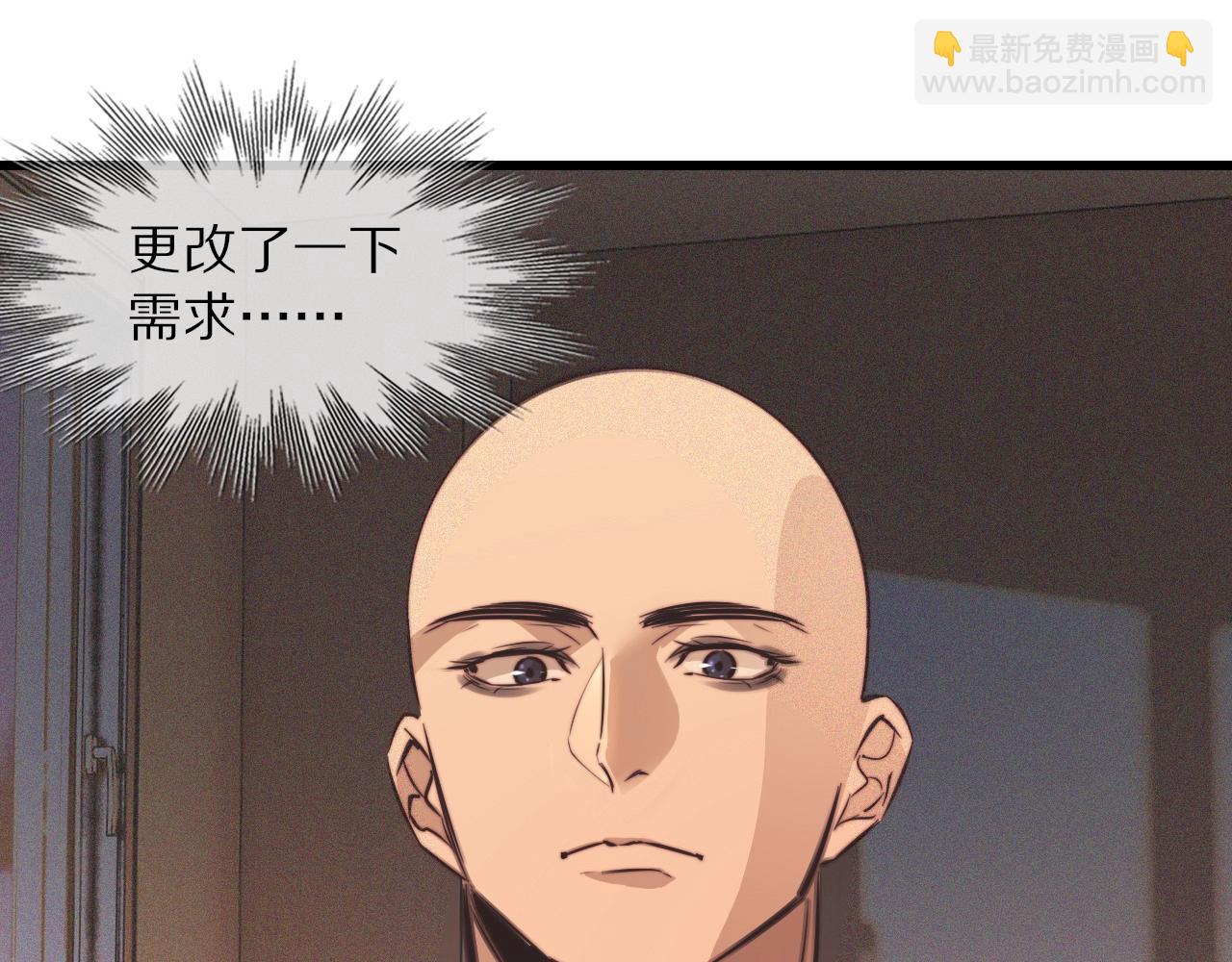 第74话 新的血族？！(1/3)-第75话