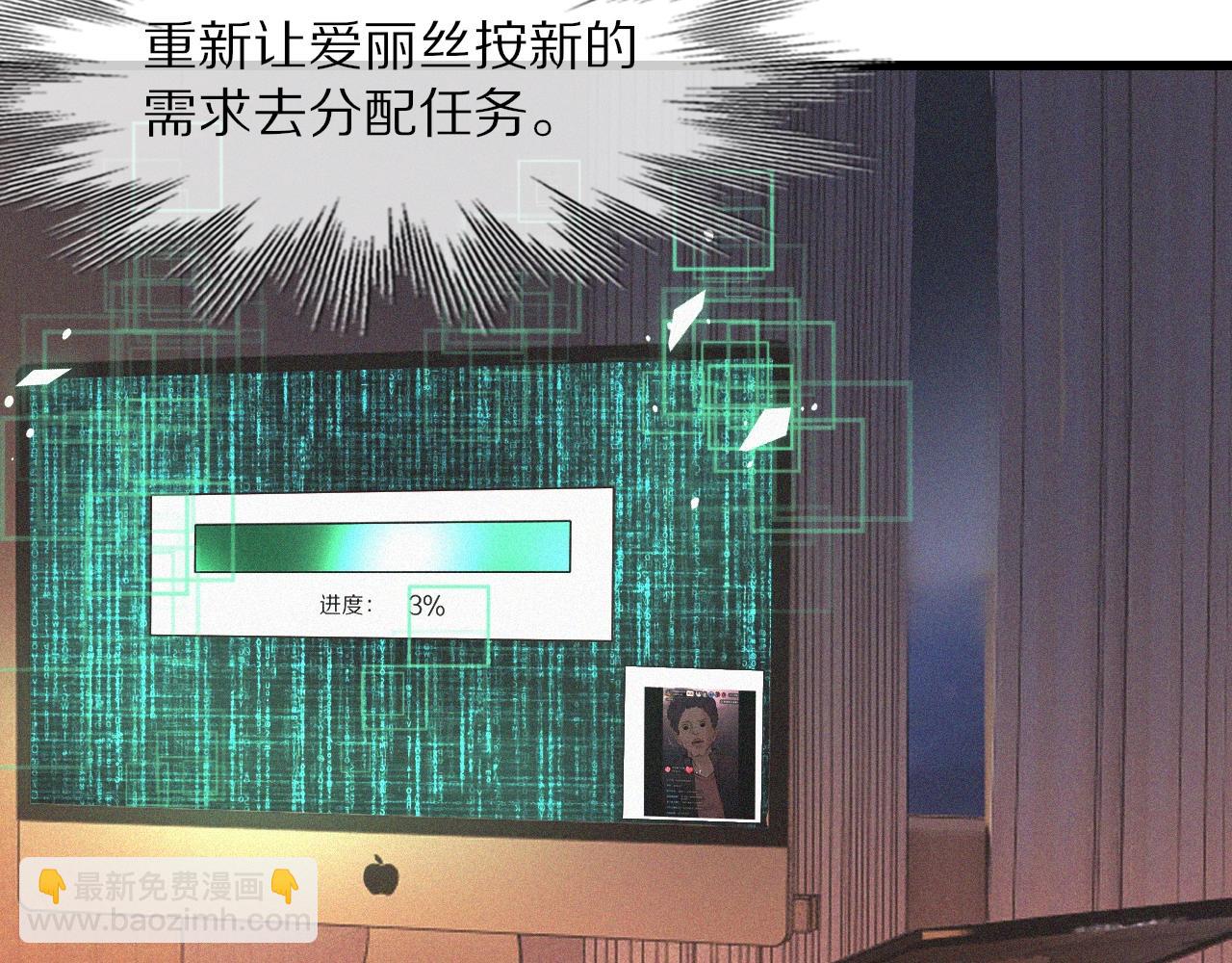 第74话 新的血族？！(1/3)-第75话