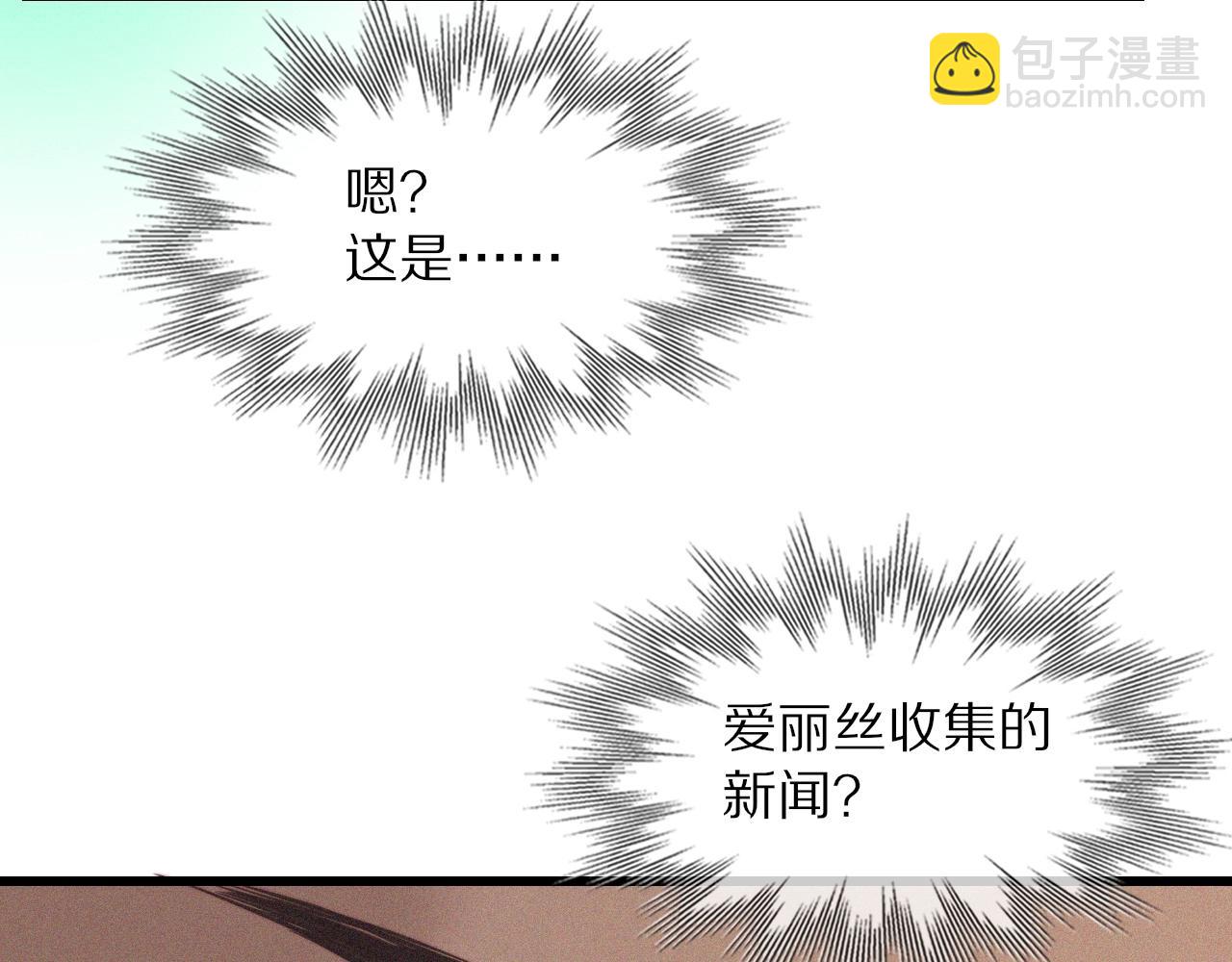第74话 新的血族？！(1/3)-第75话