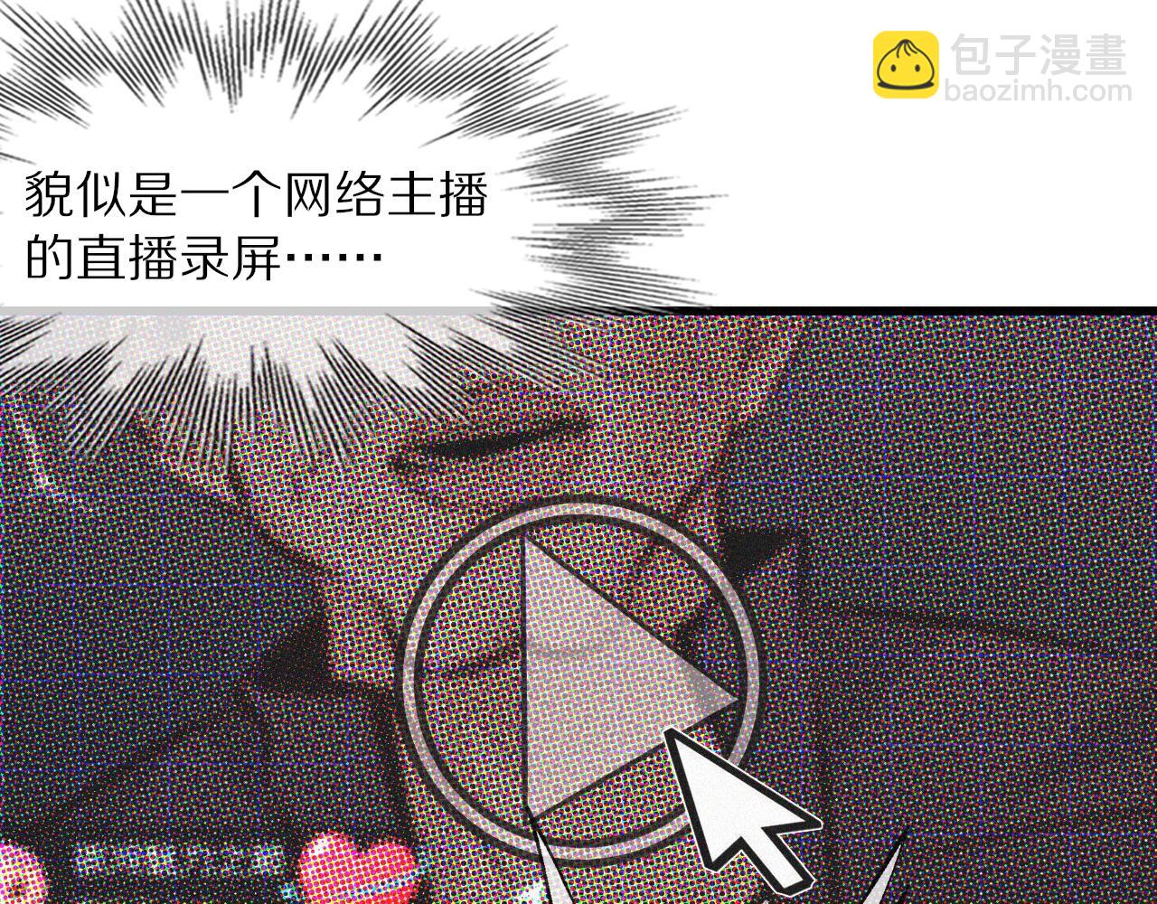 第74话 新的血族？！(1/3)-第75话