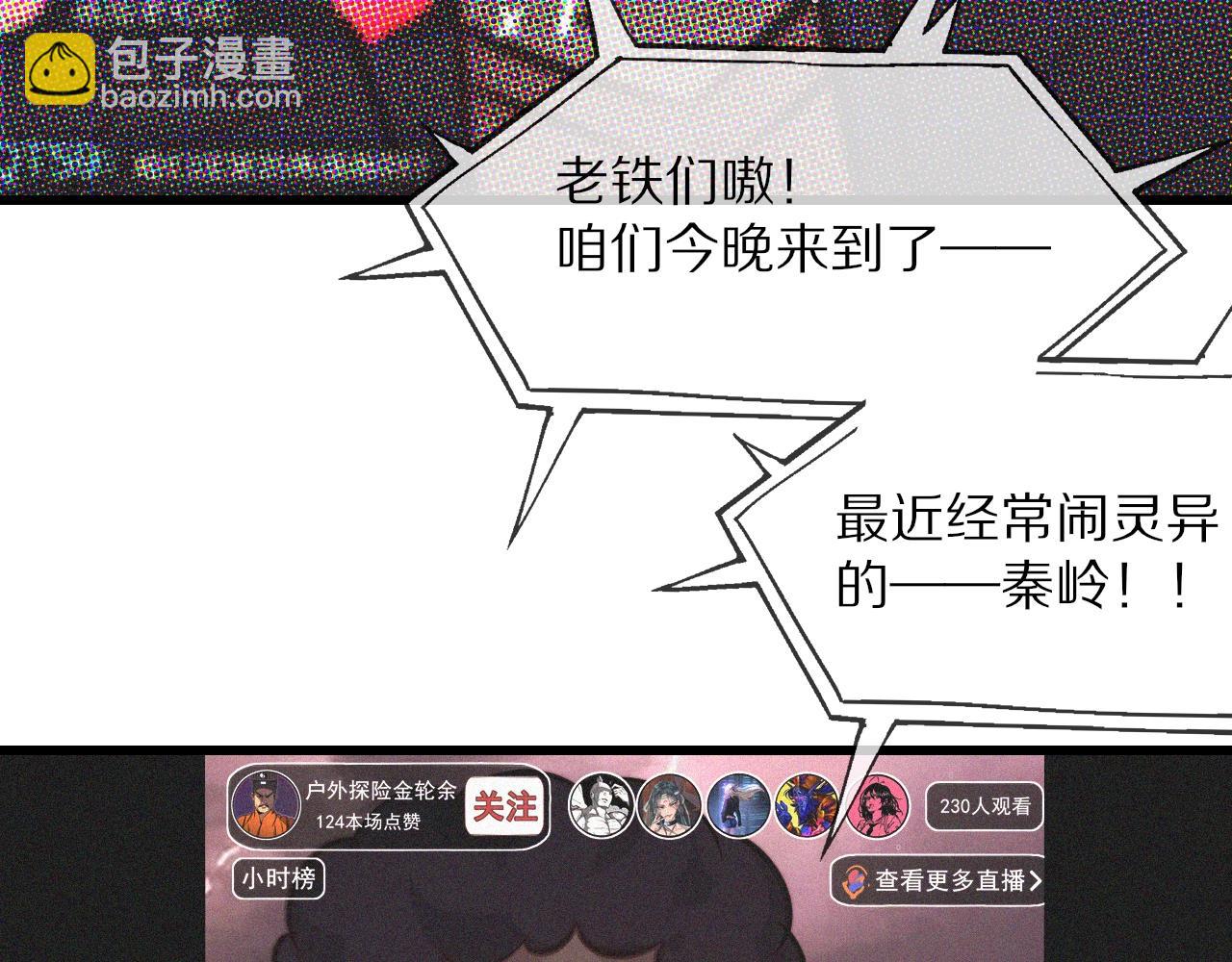 第74话 新的血族？！(1/3)-第75话