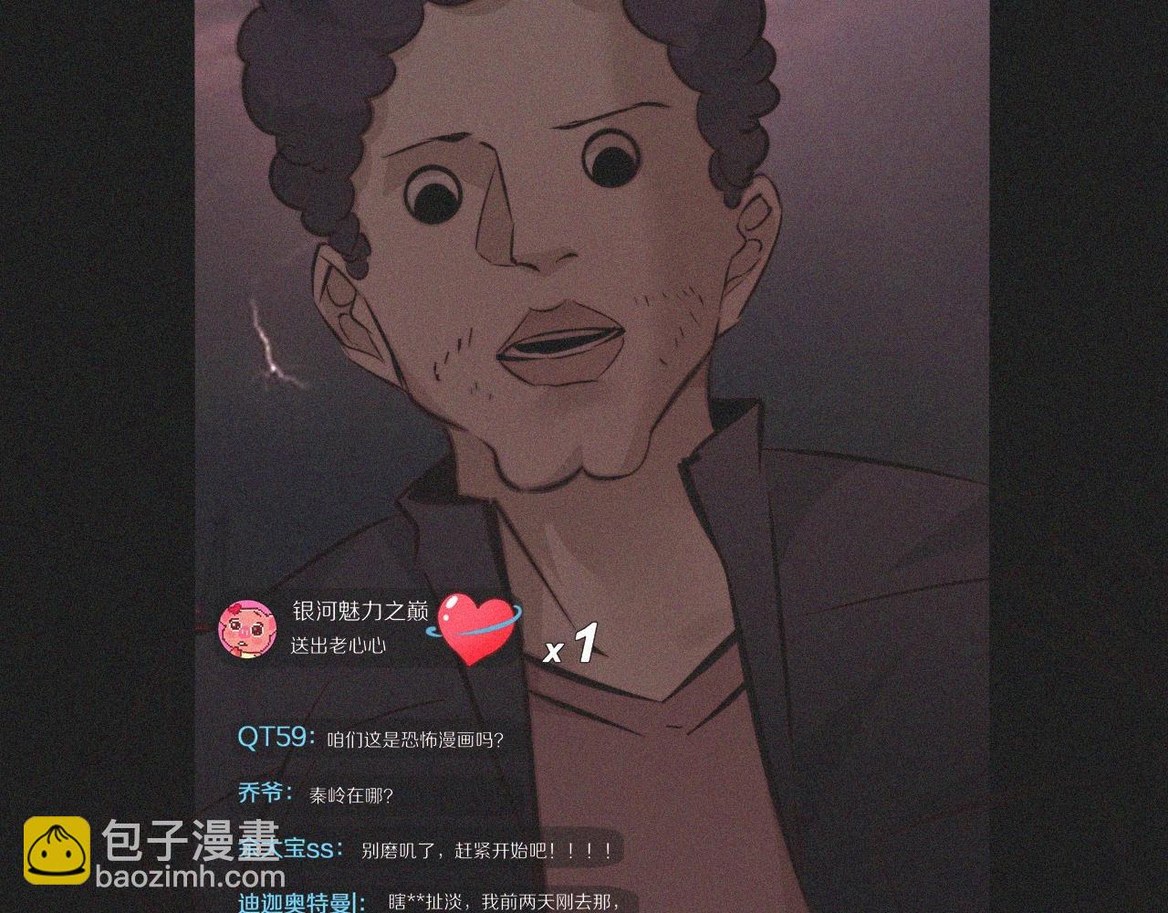 第74话 新的血族？！(1/3)-第75话