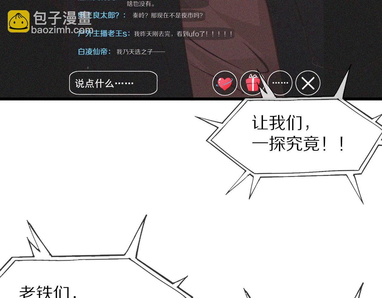 第74话 新的血族？！(1/3)-第75话