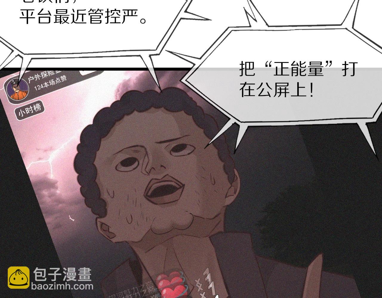 第74话 新的血族？！(1/3)-第75话