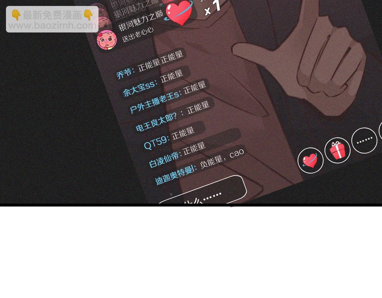 第74话 新的血族？！(1/3)-第75话