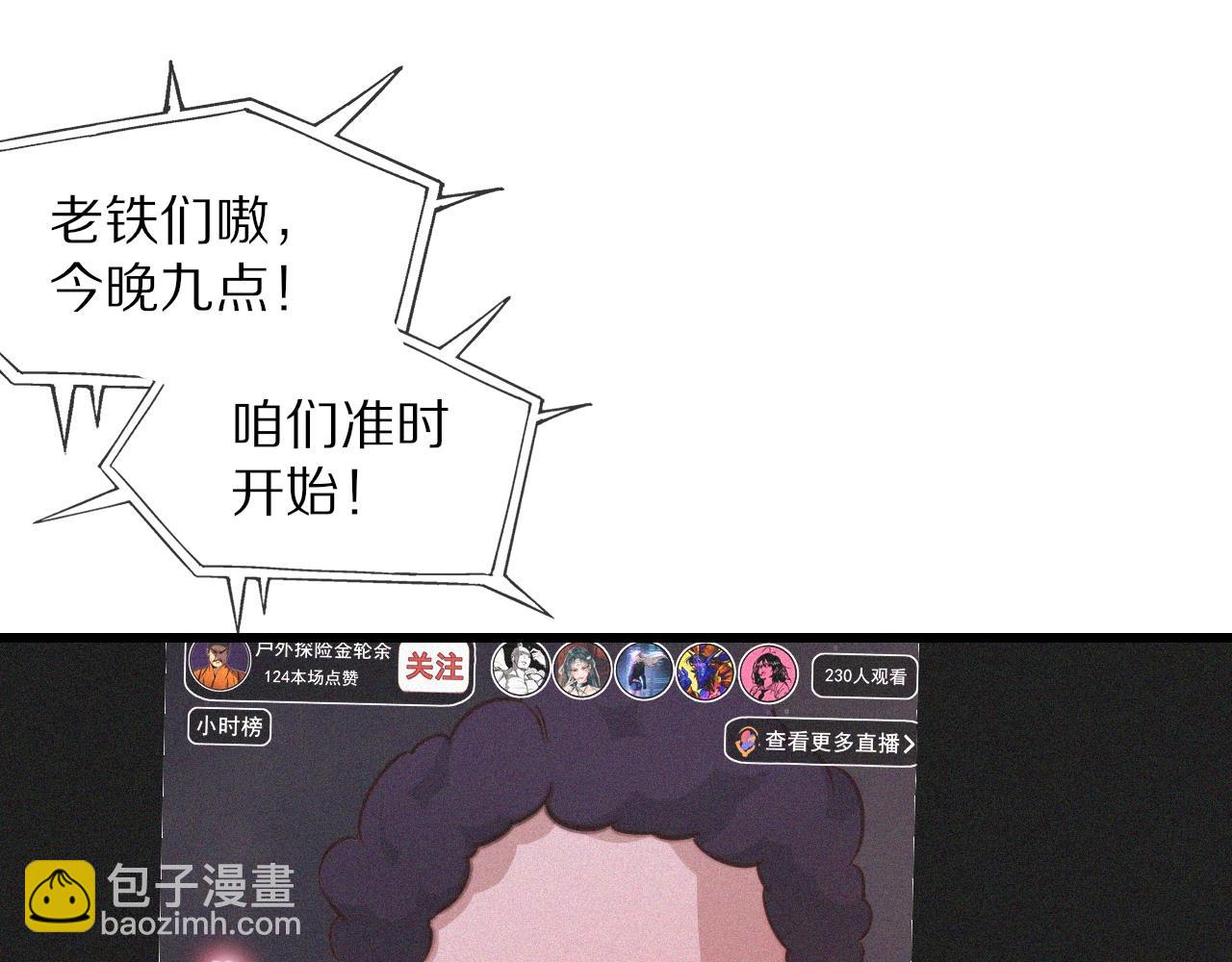 第74话 新的血族？！(1/3)-第75话