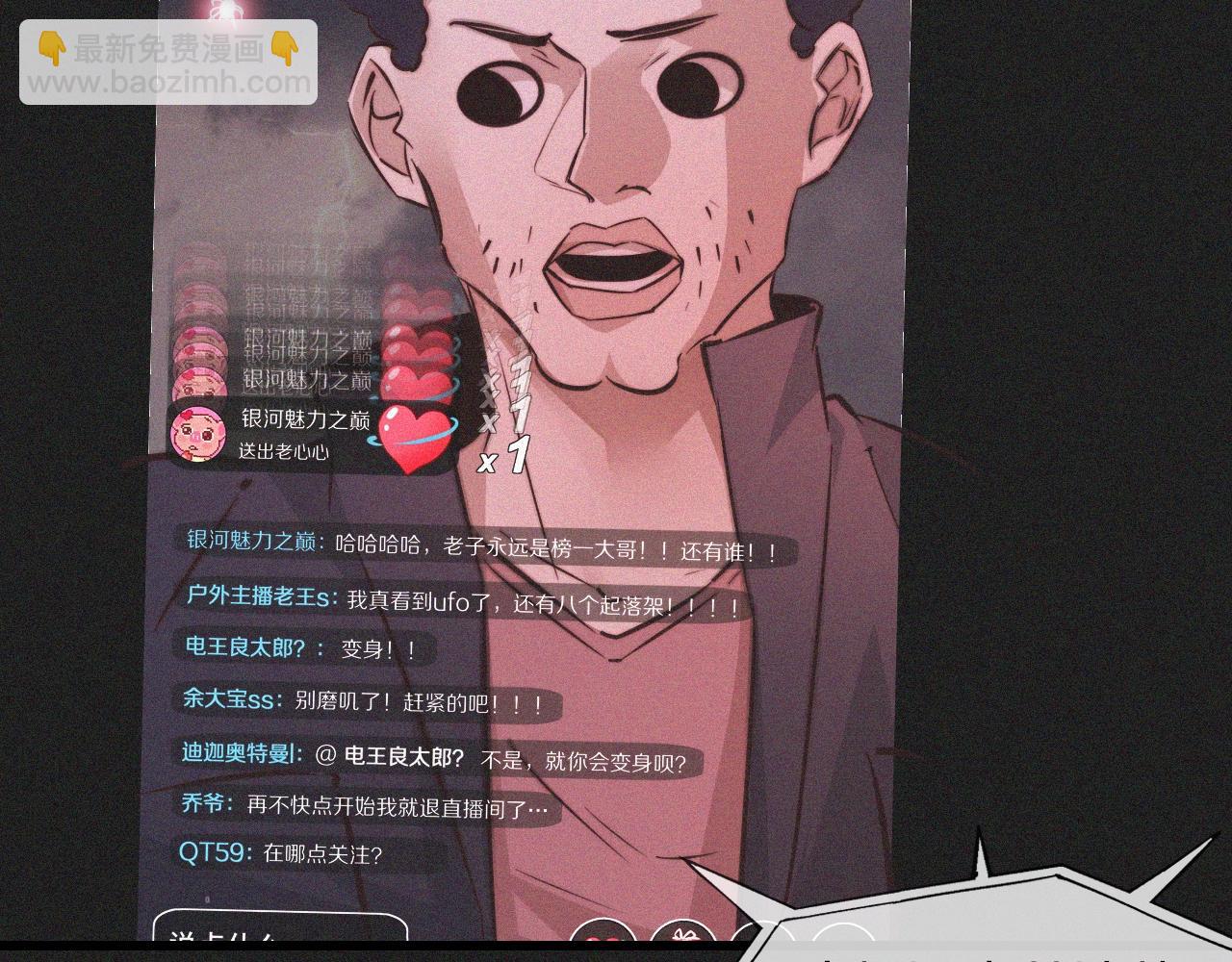 第74话 新的血族？！(1/3)-第75话