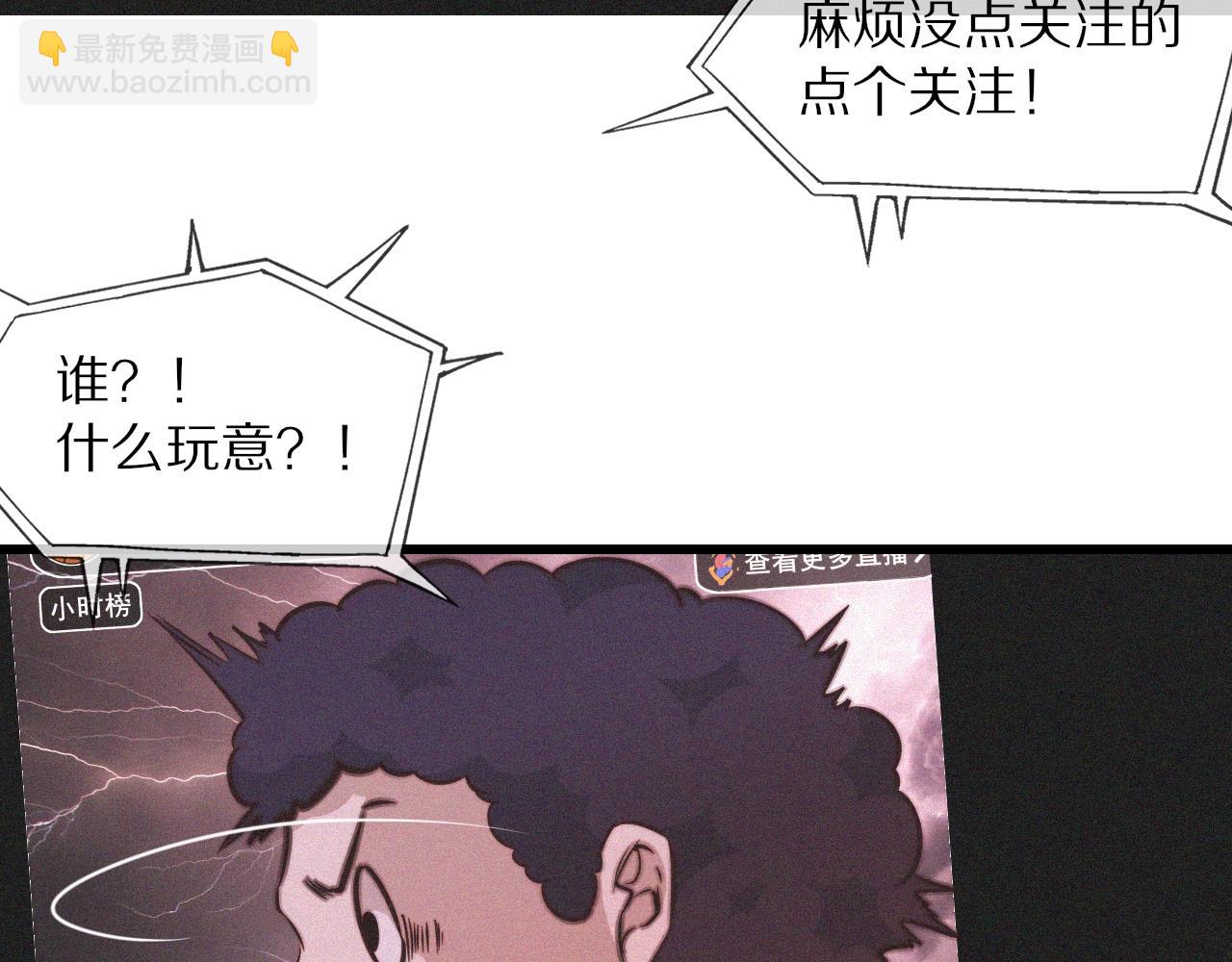 第74话 新的血族？！(1/3)-第75话